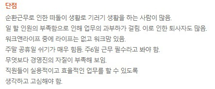 잡플래닛에서 대체로 비추가 많은 직업군.jpg | 인스티즈