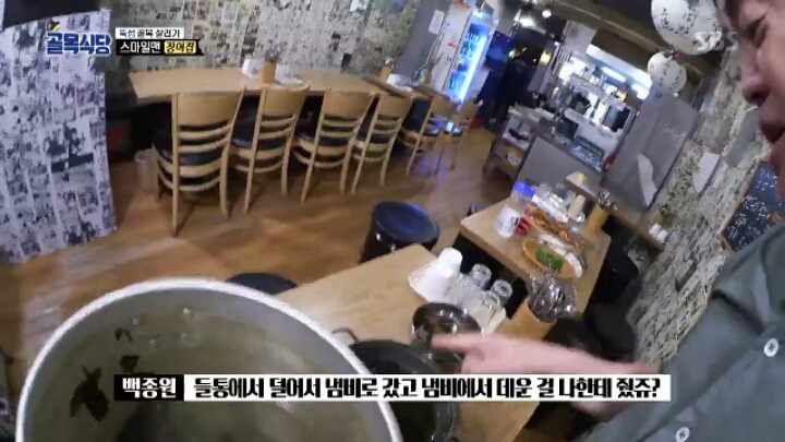 역대급 대환장 끝판왕인 "장어집" 총정리 (백종원의 골목식당) | 인스티즈