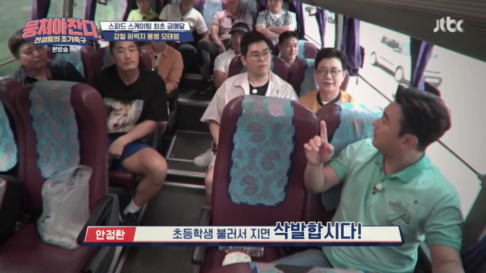 [뭉쳐야찬다] 초등학생팀에게 졌는데도 시청자와의 약속을 지킬 수 없는 이유 | 인스티즈