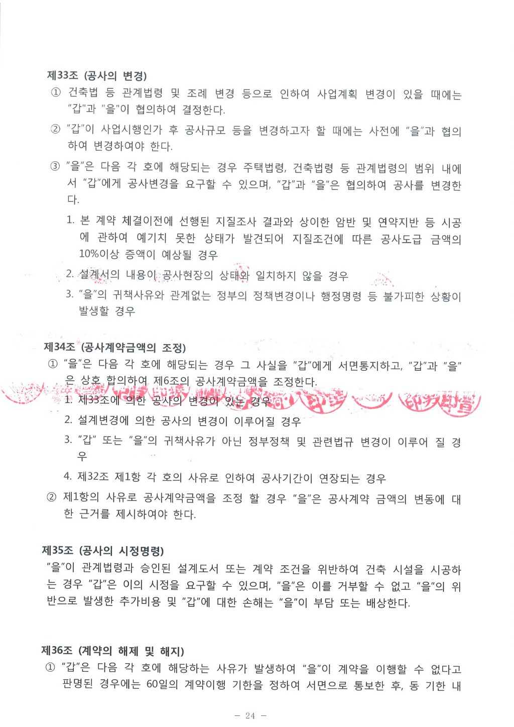 현대건설(주) 이미지