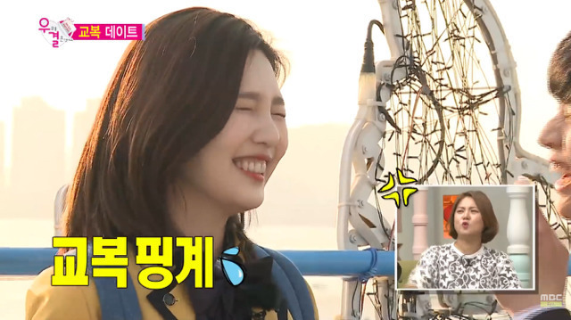 [우리결혼했어요] 너도 나 좋아하니까 | 인스티즈