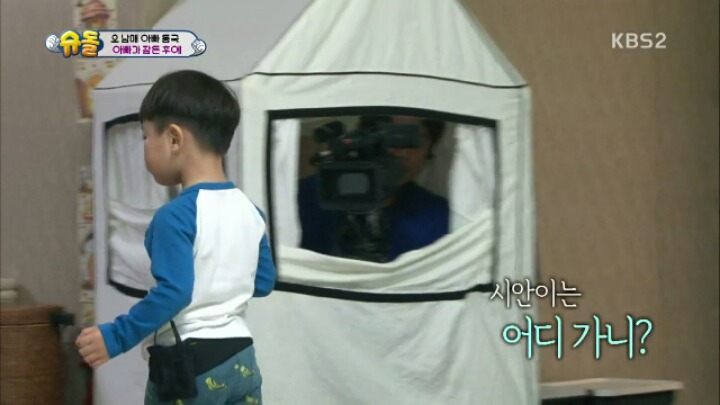 색종이로 아빠 바지 고쳐주는 시안이 | 인스티즈