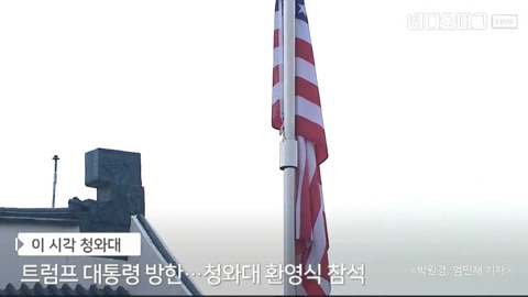 청와대에서의 트럼프 국빈 방한 환영식.jpg | 인스티즈