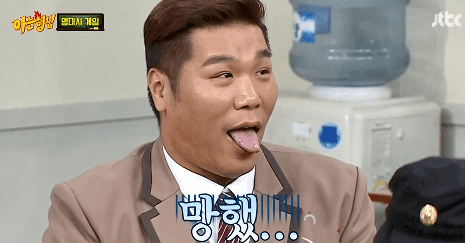 아는형님 명대사 초성게임 대참사 | 인스티즈