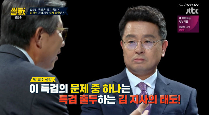 사실 무적의 논리 시전한 박형준 . jpg (썰전) | 인스티즈