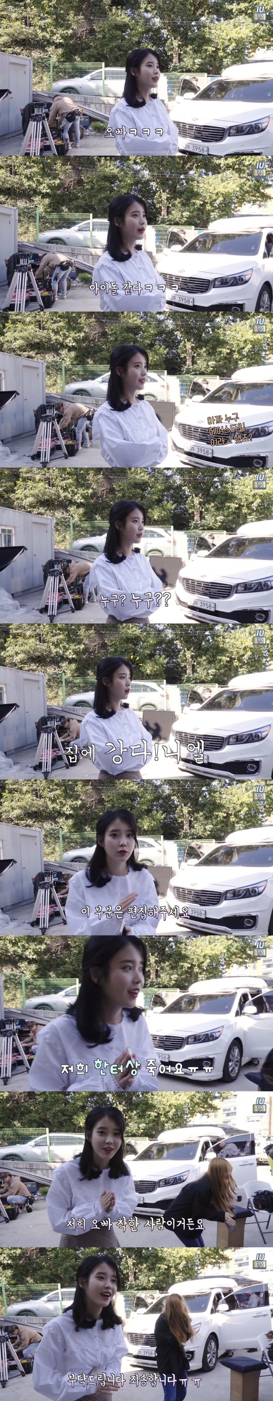 매니저 대신 사과하는 아이유 | 인스티즈