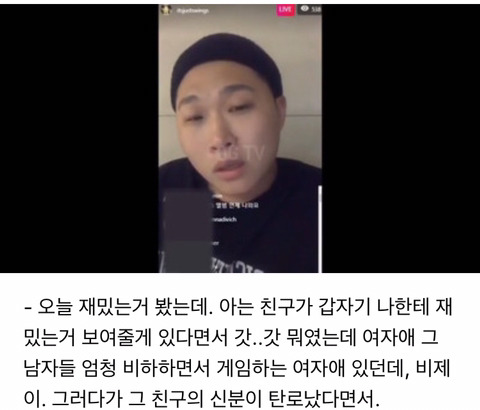 스윙스가 말하는 갓건배 | 인스티즈