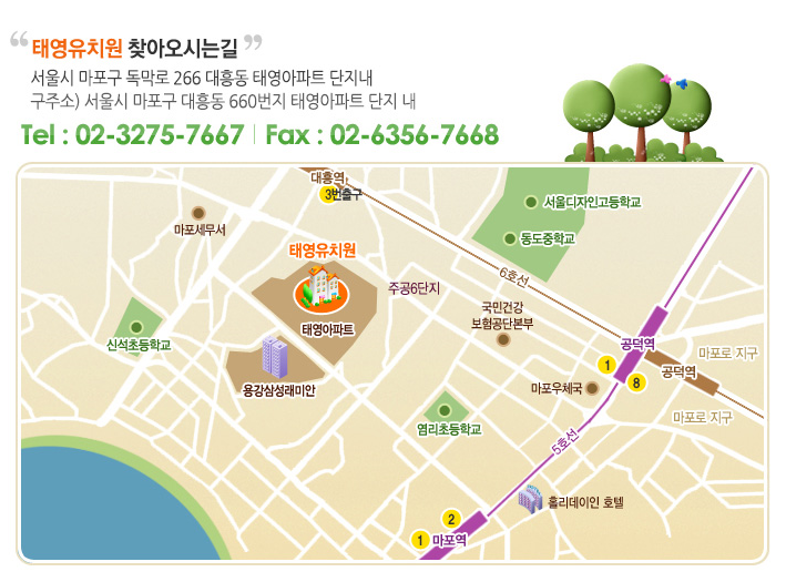 태영유치원 이미지