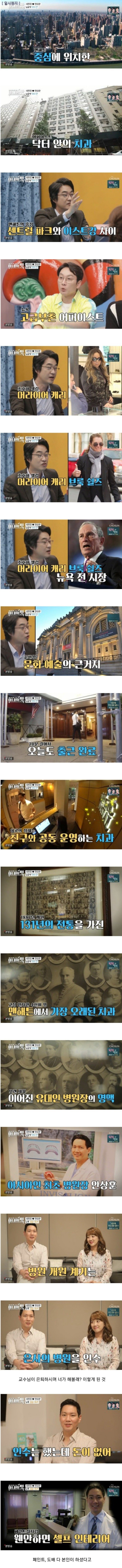 서민정 남편이 운영하는 치과.jpg | 인스티즈