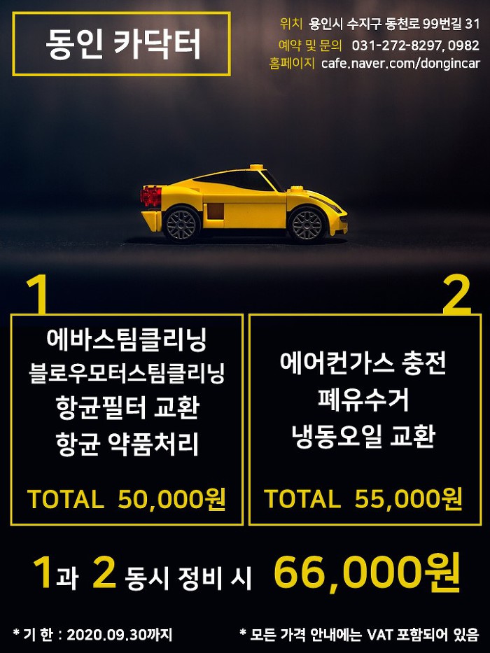 카닥터 이미지