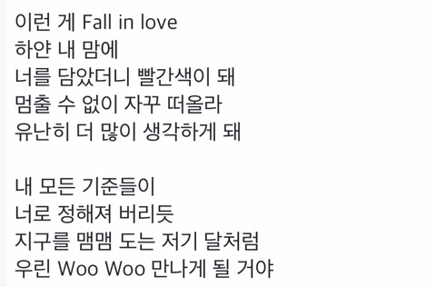 사랑노래에서 대놓고 나 언니 좋아!! 하는 뮤비 | 인스티즈