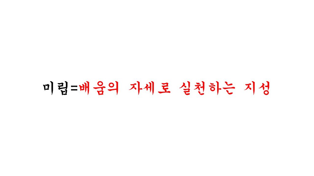 미립 이미지