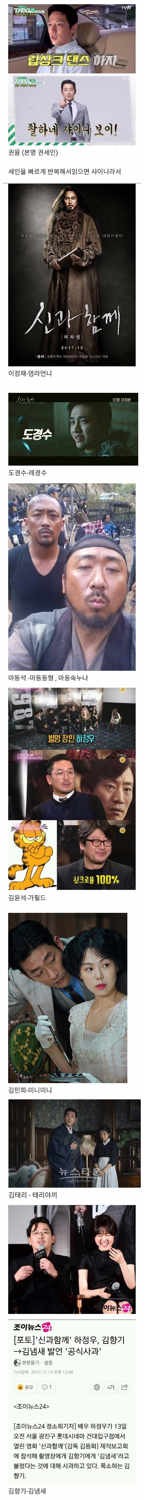 하정우가 만든 연예인 별명 모음 | 인스티즈