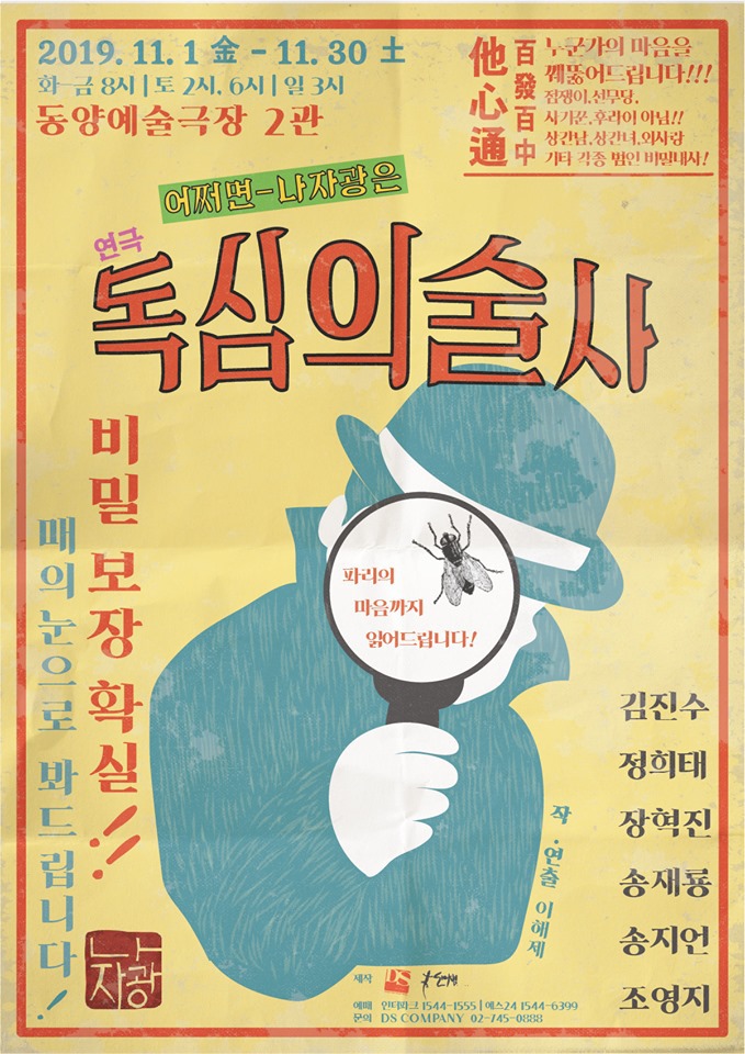 술사와 이미지