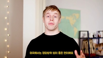 서양인이 본 대한민국 법 | 인스티즈