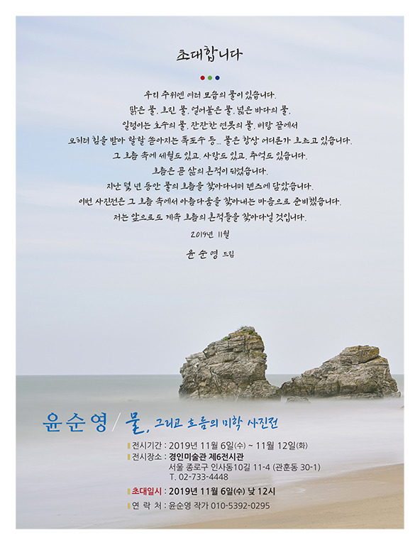 윤순영 이미지