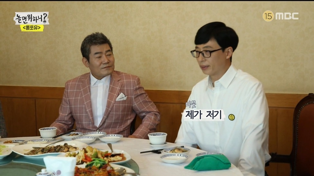 [놀면뭐하니] 트로트계 전설의 매니저를 추천받은 유산슬.jpg | 인스티즈