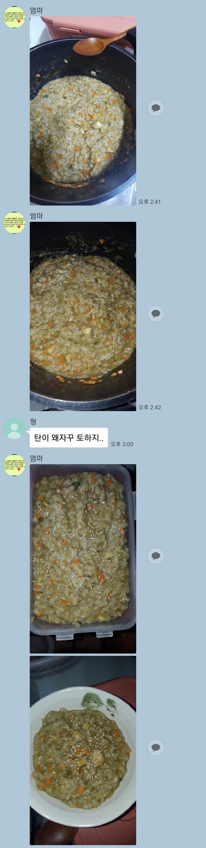 가족톡방 탈룰라.jpg | 인스티즈