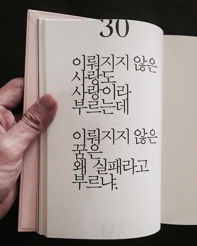 내 갤러리 속 30번의 이야기 | 인스티즈