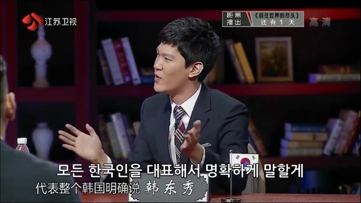 중궈 비정상 회담 | 인스티즈