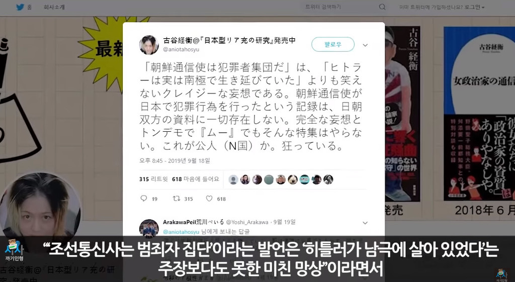 일본의 극우를 충격에 빠뜨린 젊은 평론가 후루야 쓰네히라 | 인스티즈