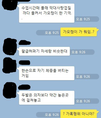 신선한 충격적인 맞춤법.jpg | 인스티즈