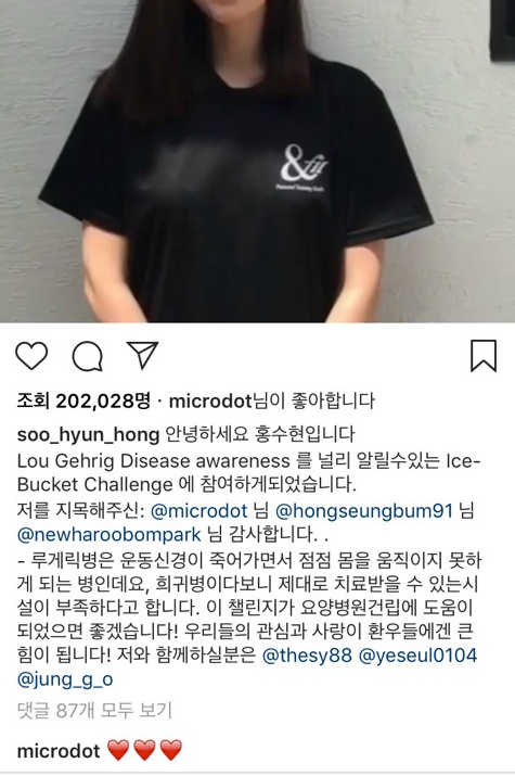  홍수현 인스타에 열심히 댓글다는 마이크로닷 | 인스티즈