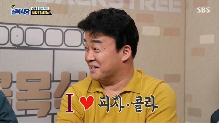 백종원도 거부한 음식의 조합 | 인스티즈