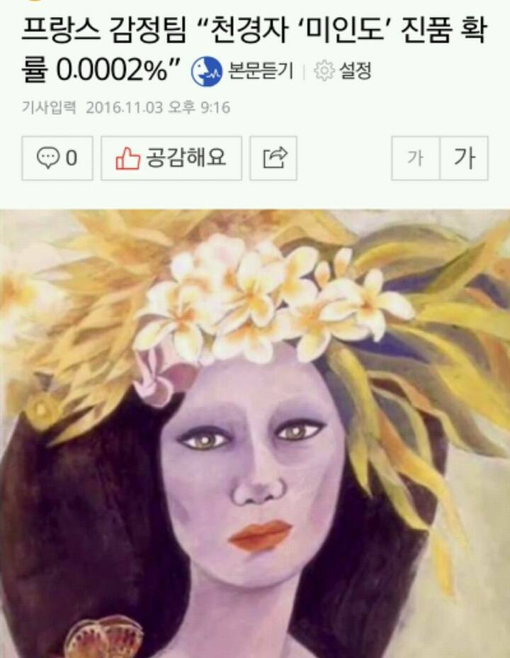 한국 미술계 레전드 사건 | 인스티즈