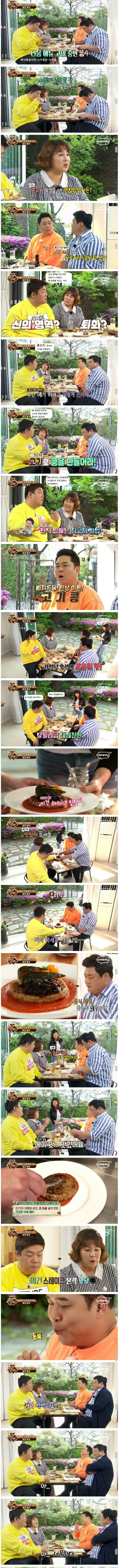콩고기를 대하는 맛있는 녀석들 | 인스티즈