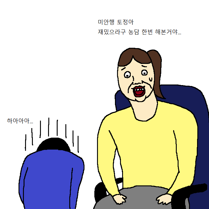 [짤툰] 우울증에 걸린 아이 | 인스티즈