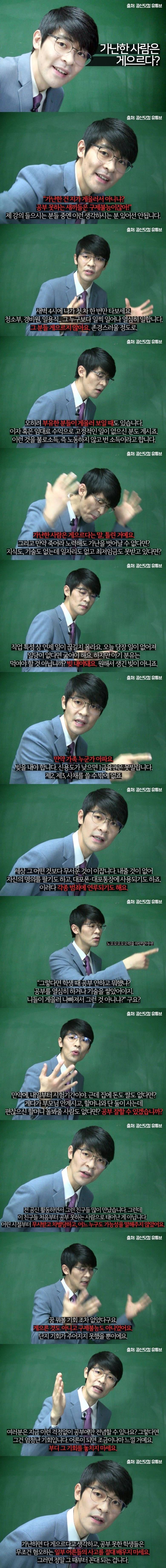 가난한 사람은 게으르다? | 인스티즈