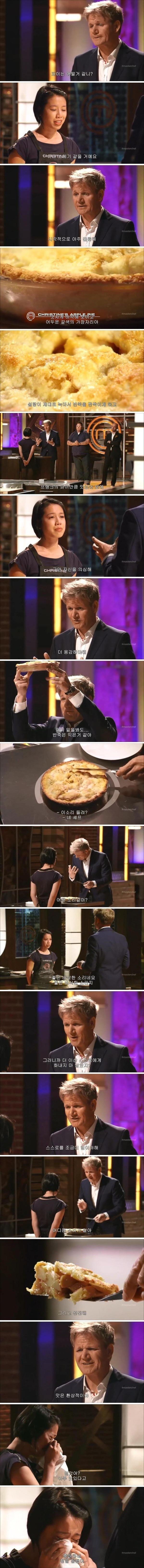 고든램지의 칭찬 | 인스티즈