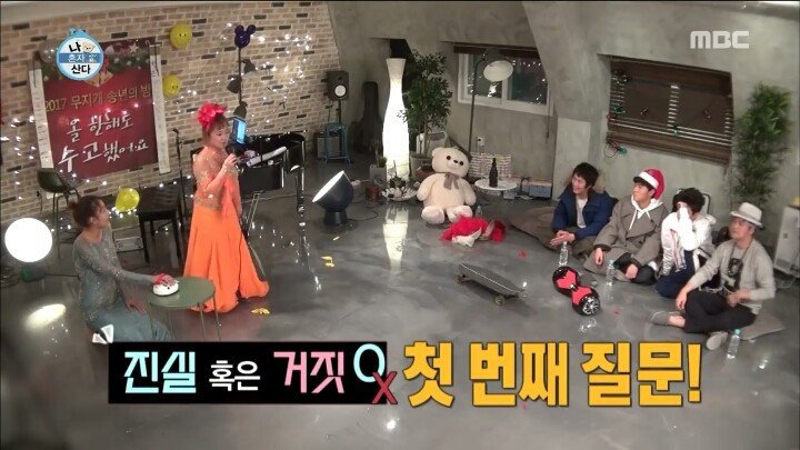나혼자산다) 전기도 이겨내는 불속성 한달심 | 인스티즈