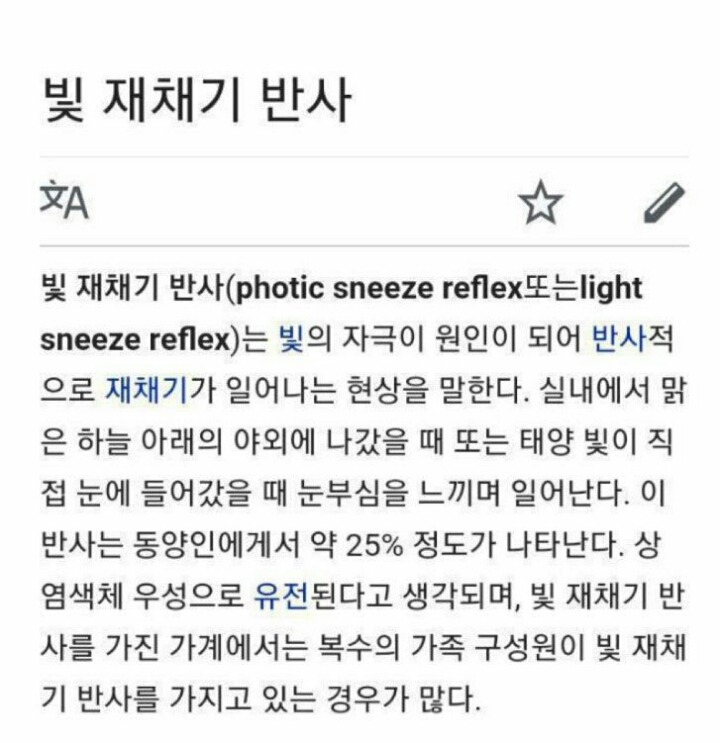 동양인이라면 25퍼센트가 앓고 있는 병 | 인스티즈