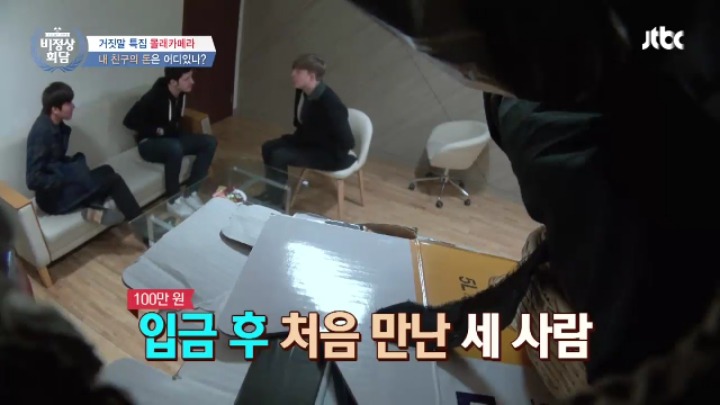 [비정상회담] 내 친구가 갑자기 100만원만 빌려달라고 한다면??? feat. 만우절 특집 몰래카메라 | 인스티즈