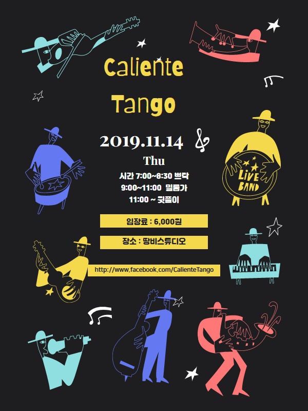 깔리엔떼 이미지