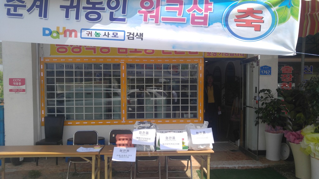 아우내흑염소 이미지