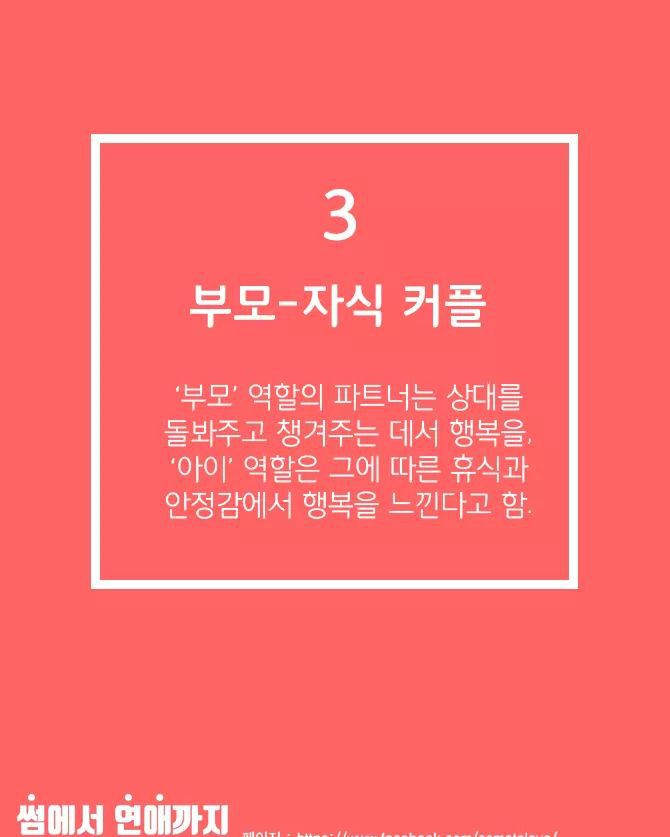 본인의 연애유형은?? | 인스티즈