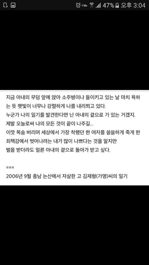자살한 남편의 일기장 | 인스티즈