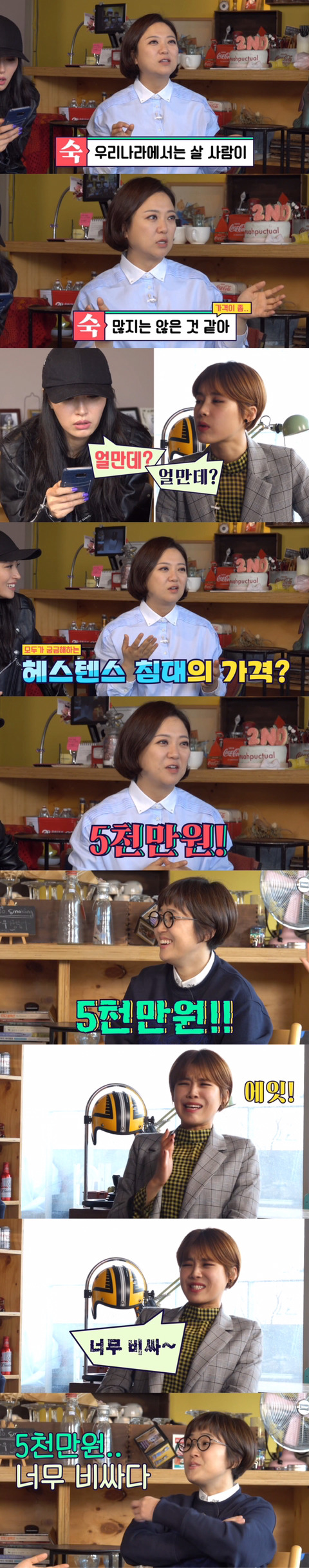 김숙,송은이가 만수르한테 사달라고 하고 싶은 물건 | 인스티즈