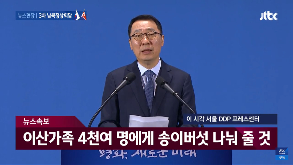 속보) 김정은, 송이버섯 2t 선물로 보내..이산가족에 추석 선물로 나눌 계획 | 인스티즈