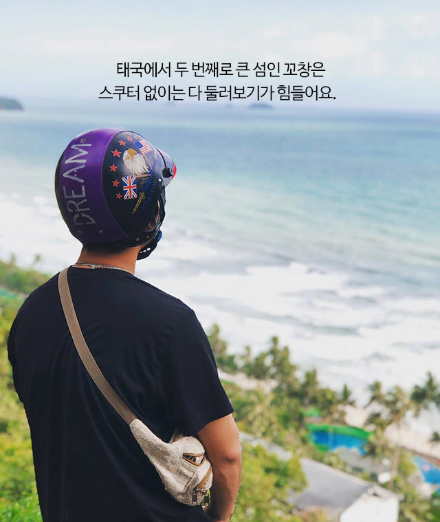 태국 코끼리섬 꼬창에서 느낀 매력적인 순간 | 인스티즈