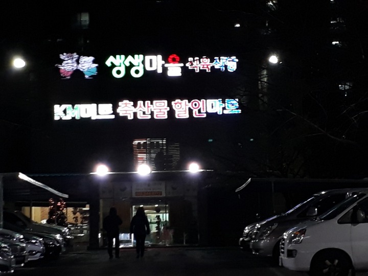 한우마을식육식당 이미지