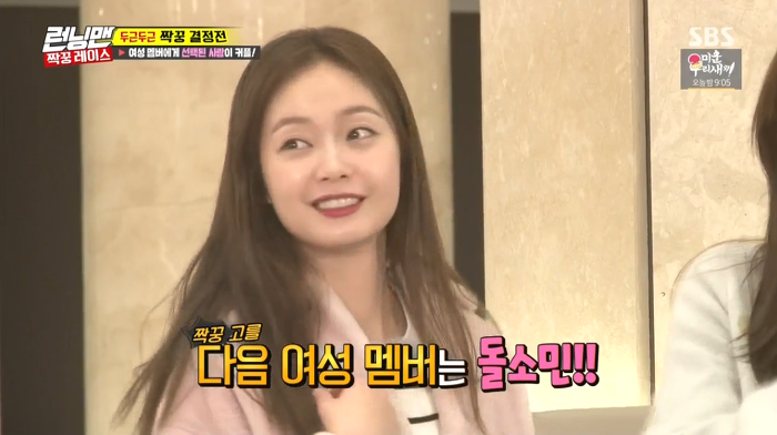 열받아서 팩트폭력하는 전소민.gif | 인스티즈