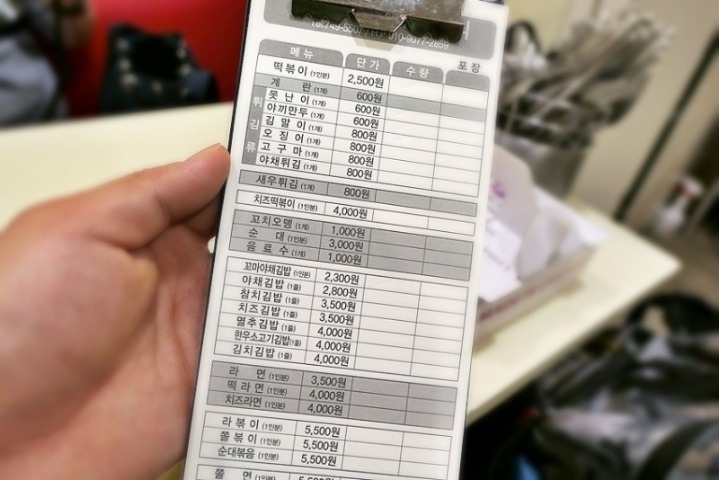 스마일이촌떡볶이 이미지