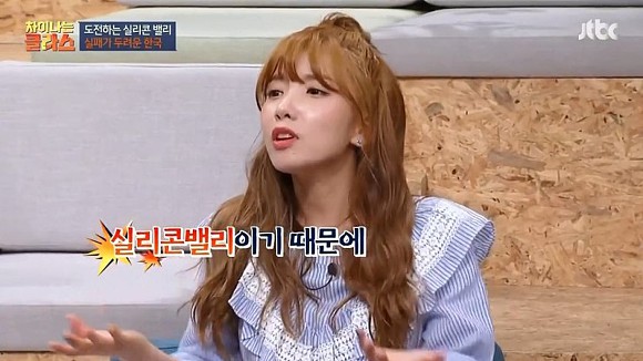 우리나라의 현실을 아는 지숙 | 인스티즈