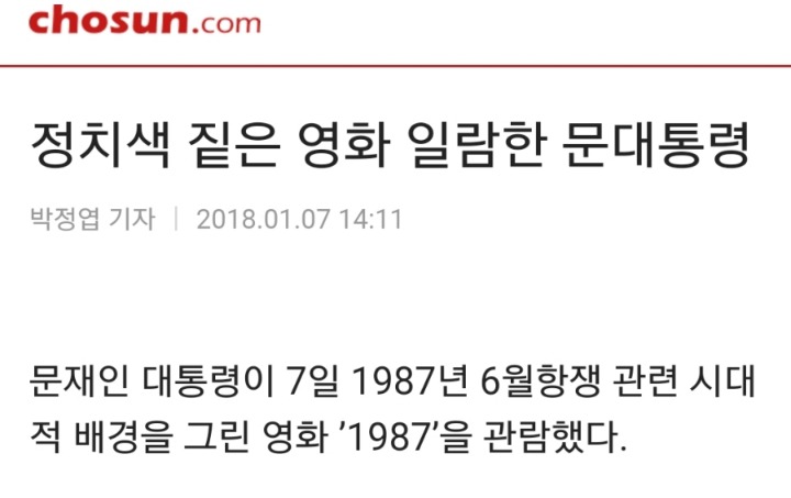 동일 다른 기사 | 인스티즈
