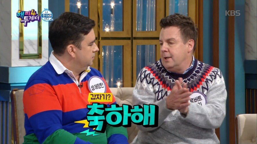 샘을 질투하는 로버트 할리 | 인스티즈