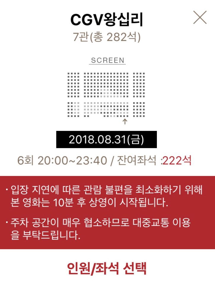 프로듀스48 마지막 생방송 생중계하는 CGV | 인스티즈